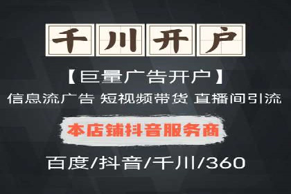 广告主必看：信息流开户的五大成功案例剖析